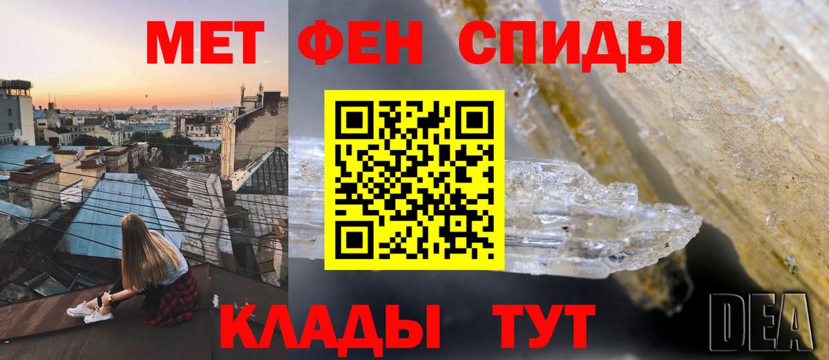 Меф кристаллы  ТГК  Невинномысск  Alpha-PVP СОЛЬ кристаллы  Вход с VPN 