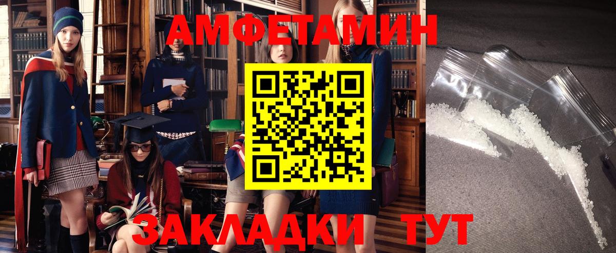 АМФЕТАМИН Розовый  АМФЕТАМИН  Невинномысск  Вход с VPN  АМФЕТАМИН 