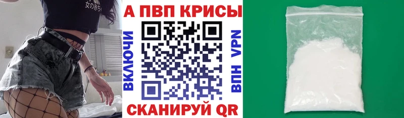 Alpha-PVP Crystall  Невинномысск 