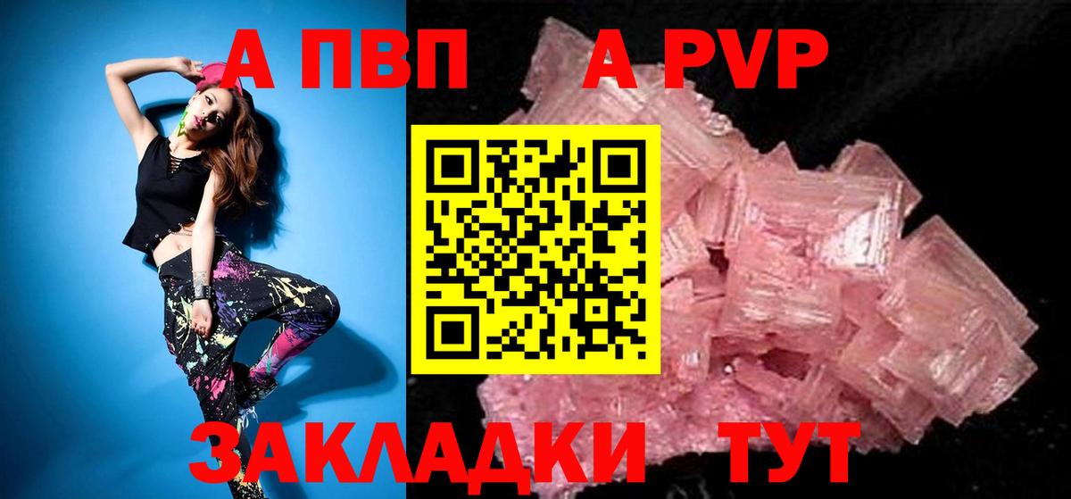 Alpha PVP мука  Невинномысск  APVP кристаллы 