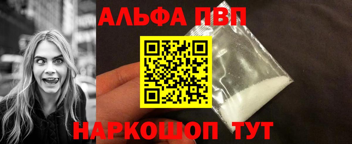 A PVP кристаллы Невинномысск
