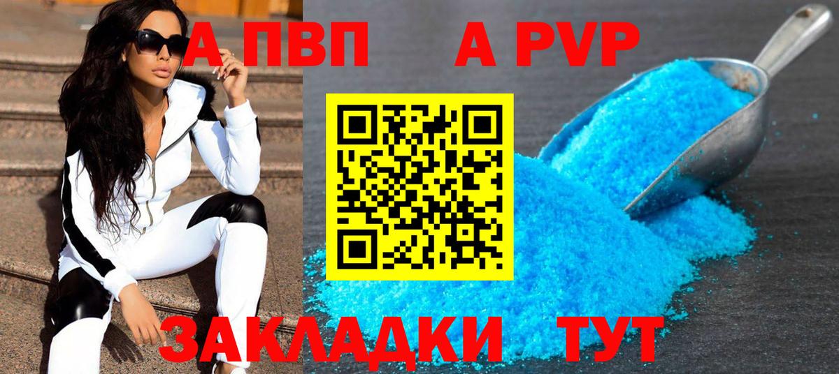 A PVP СК Невинномысск