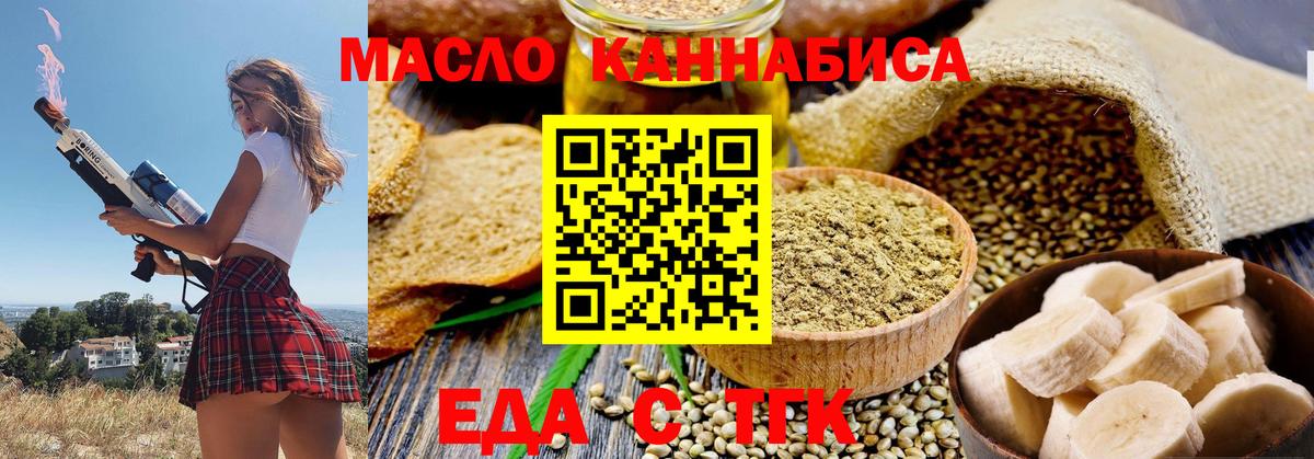 Cannafood конопля  Невинномысск 