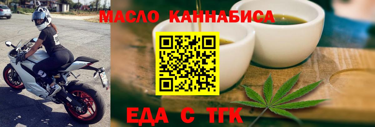 Печенье с ТГК марихуана Невинномысск
