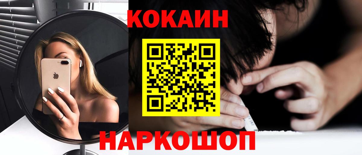 COCAIN Боливия Невинномысск