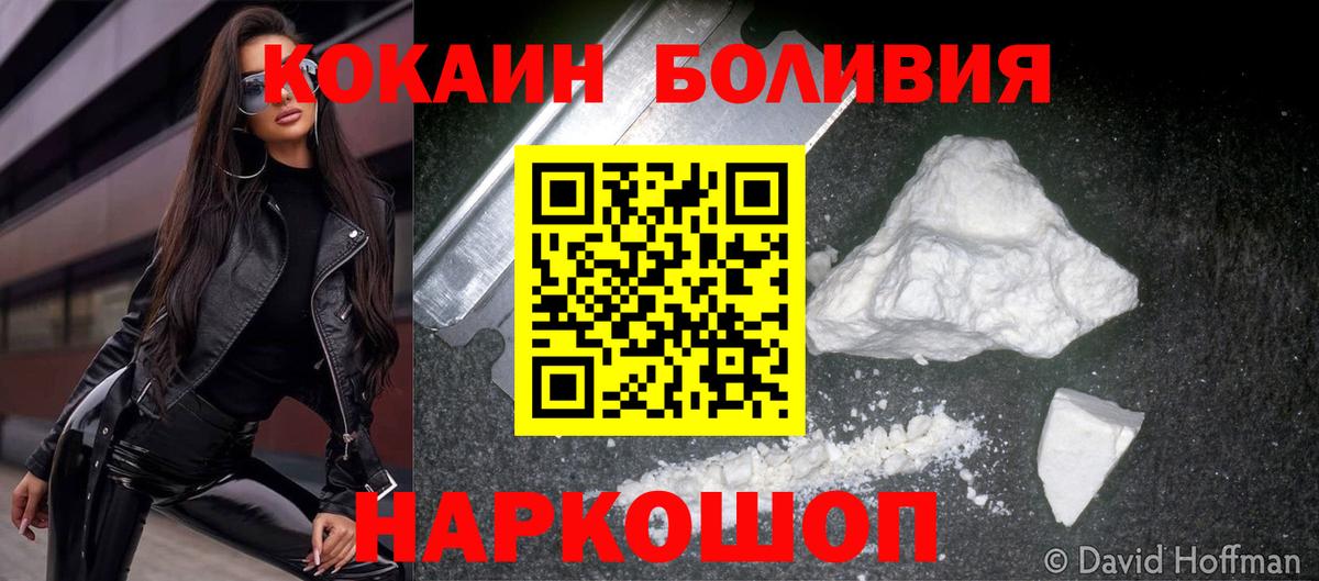 КОКАИН Fish Scale  Cocaine 99%  Вход с VPN  Невинномысск 