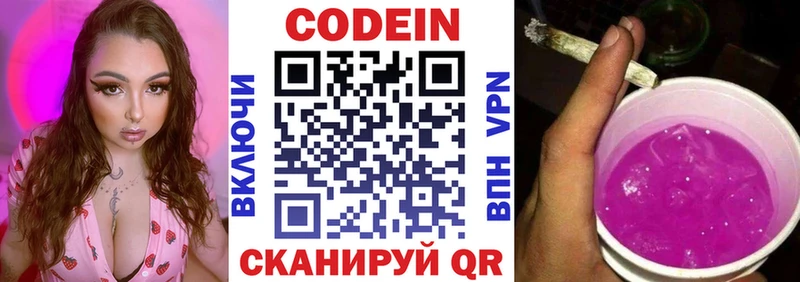 omg ссылки  Невинномысск  Кодеиновый сироп Lean напиток Lean (лин) 