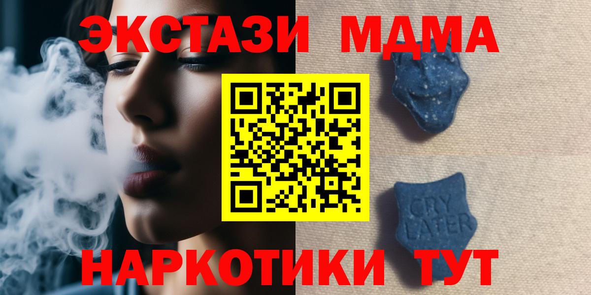 Ecstasy ешки Невинномысск