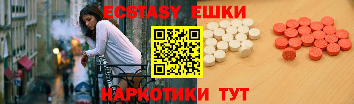 Невинномысск  МЕГА сайт  Вход с VPN  Ecstasy 250 мг  ЭКСТАЗИ таблы 