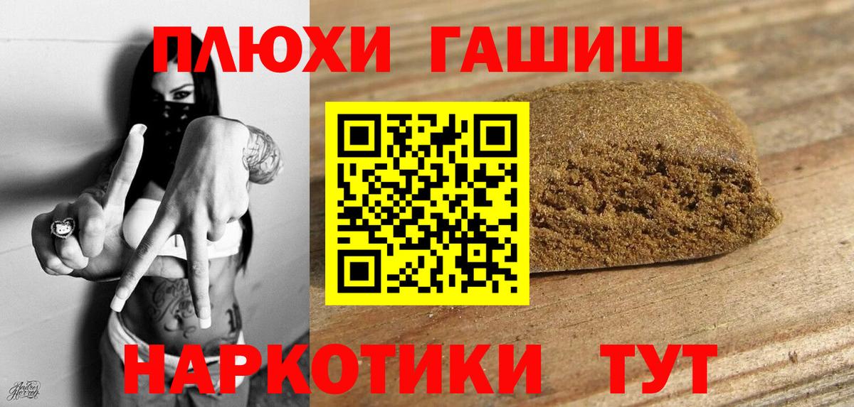 ГАШ VHQ  Вход с VPN  Невинномысск 