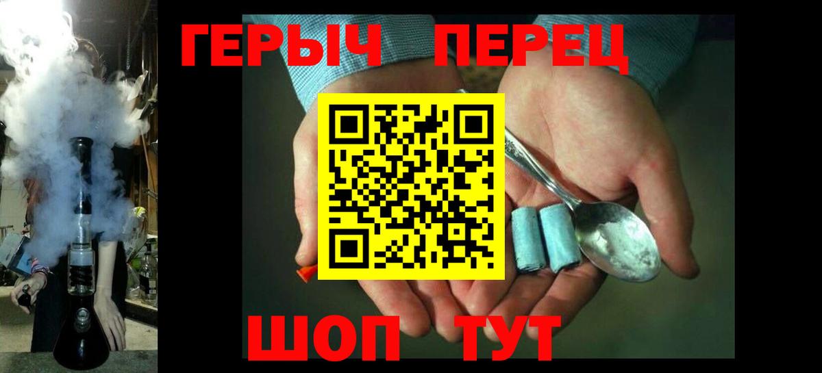 ГЕРОИН белый Невинномысск