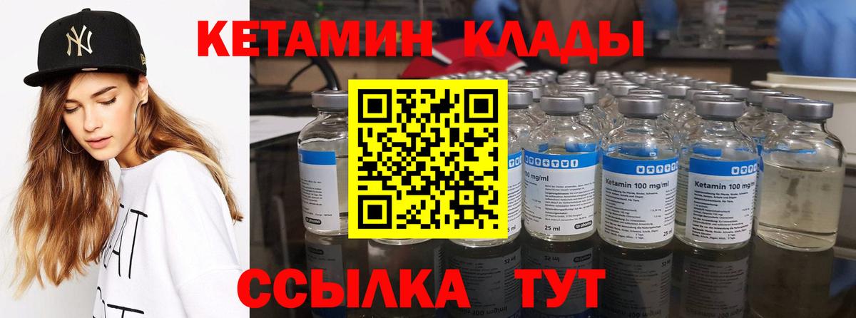 КЕТАМИН VHQ  Вход с VPN  KRAKEN рабочий сайт  Кетамин ketamine  Невинномысск 