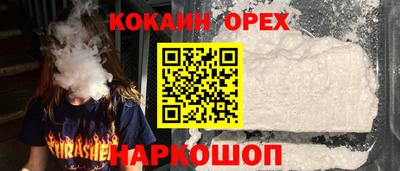 COCAINE Абинск