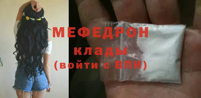 МЕФ mephedrone  мега вход  Невинномысск  что такое наркотик 