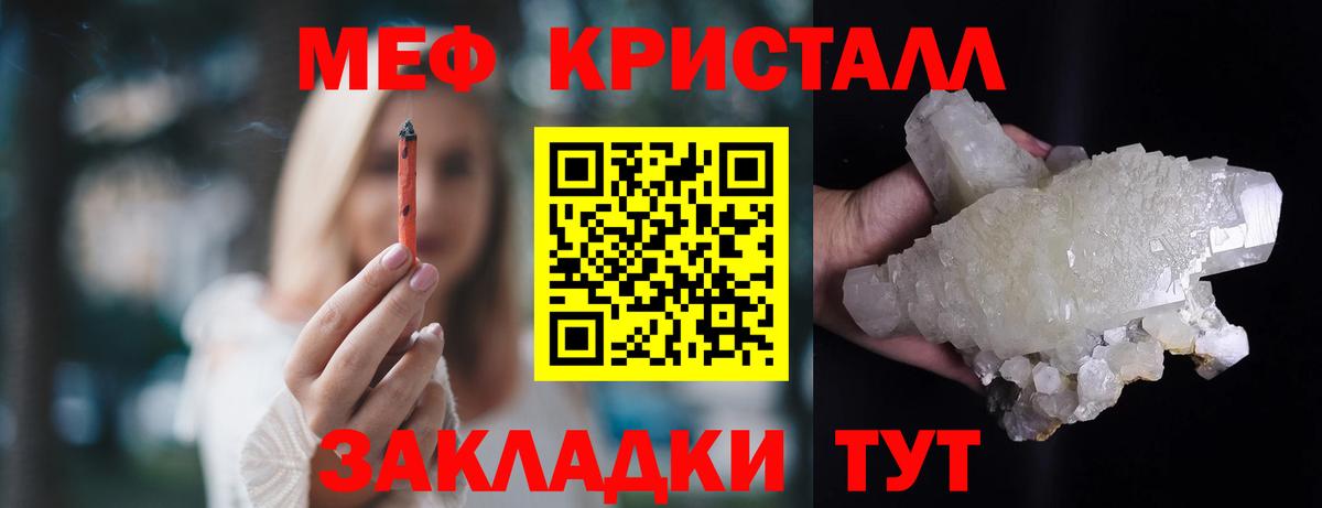 МЕФ 4 MMC  Вход с VPN  Меф мука  Невинномысск 
