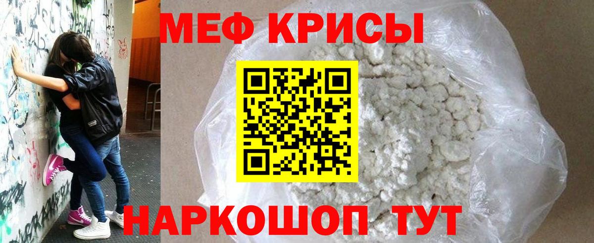 МЕФ  Невинномысск