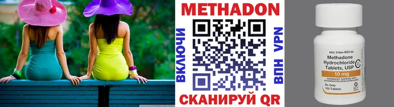Метадон кристалл  наркошоп  Невинномысск 