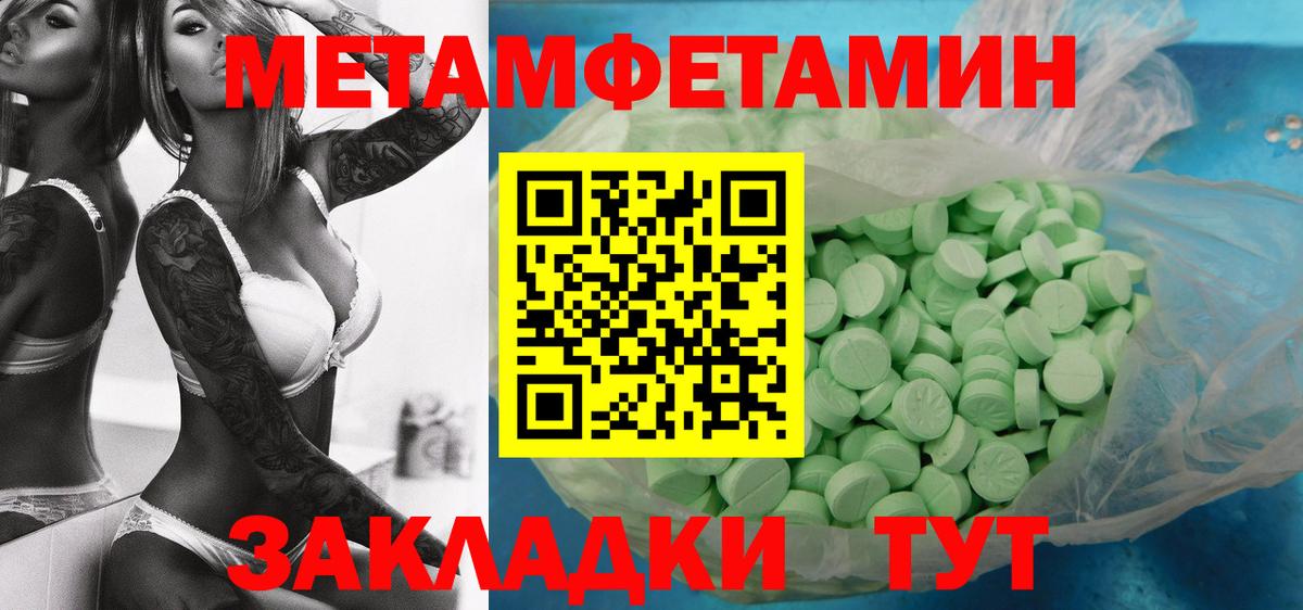 Метамфетамин мет Невинномысск
