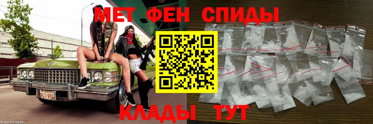 Первитин  Невинномысск  Первитин пудра 