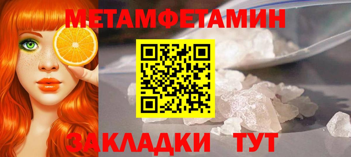 Невинномысск  МЕТАМФЕТАМИН мет  Вход с VPN 