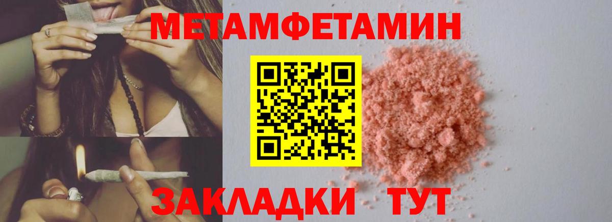 Метамфетамин Methamphetamine Невинномысск