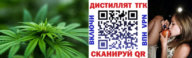 Дистиллят ТГК концентрат  omg   Невинномысск  наркошоп 