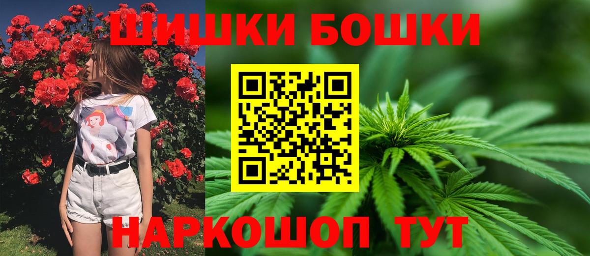 Шишки марихуана конопля Невинномысск