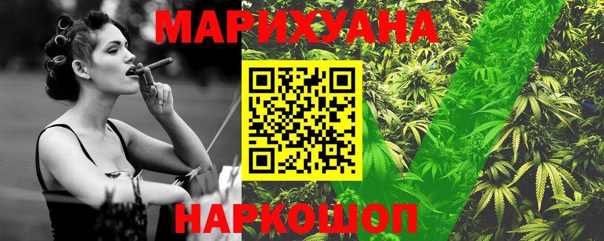Канабис Bruce Banner  Конопля индика  Невинномысск  Вход с VPN  Марихуана LSD WEED 